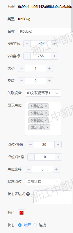 组件属性面板 组件属性面板图片