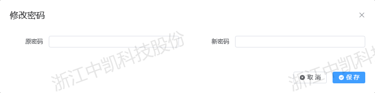 修改登录密码 修改登录密码