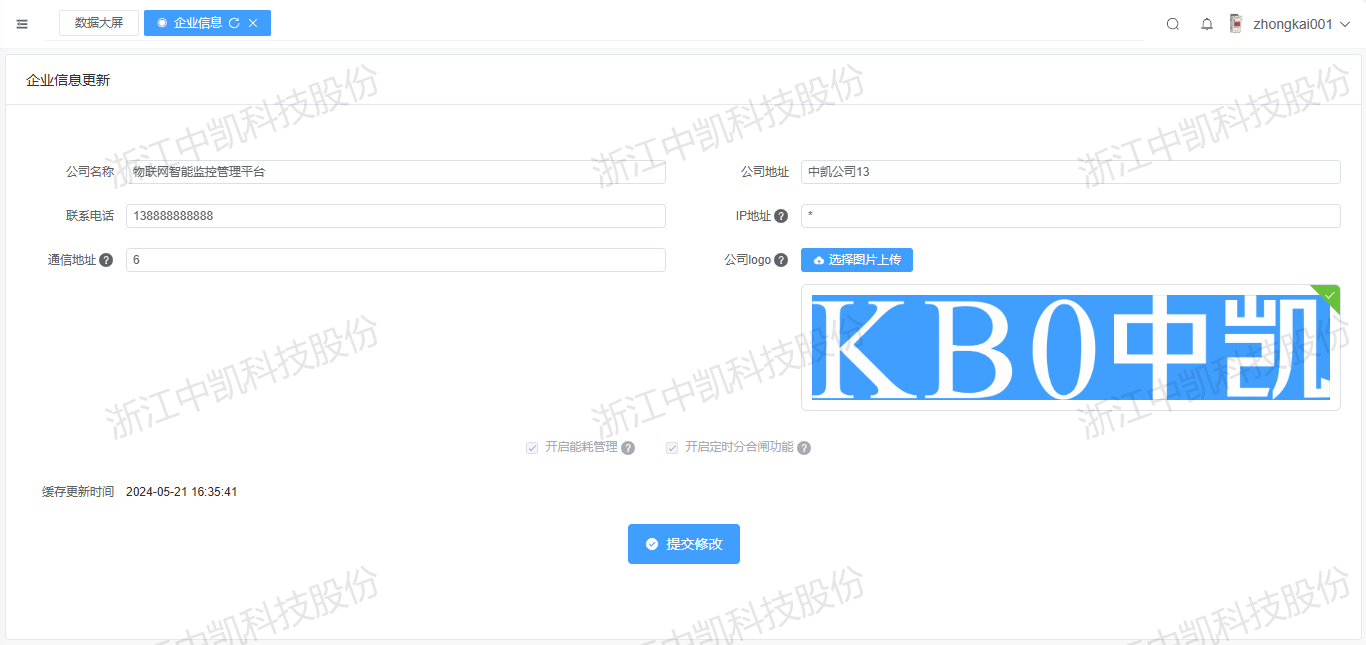 企业信息 企业信息图片
