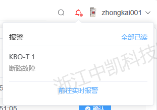 有实时报警 有实时报警图片