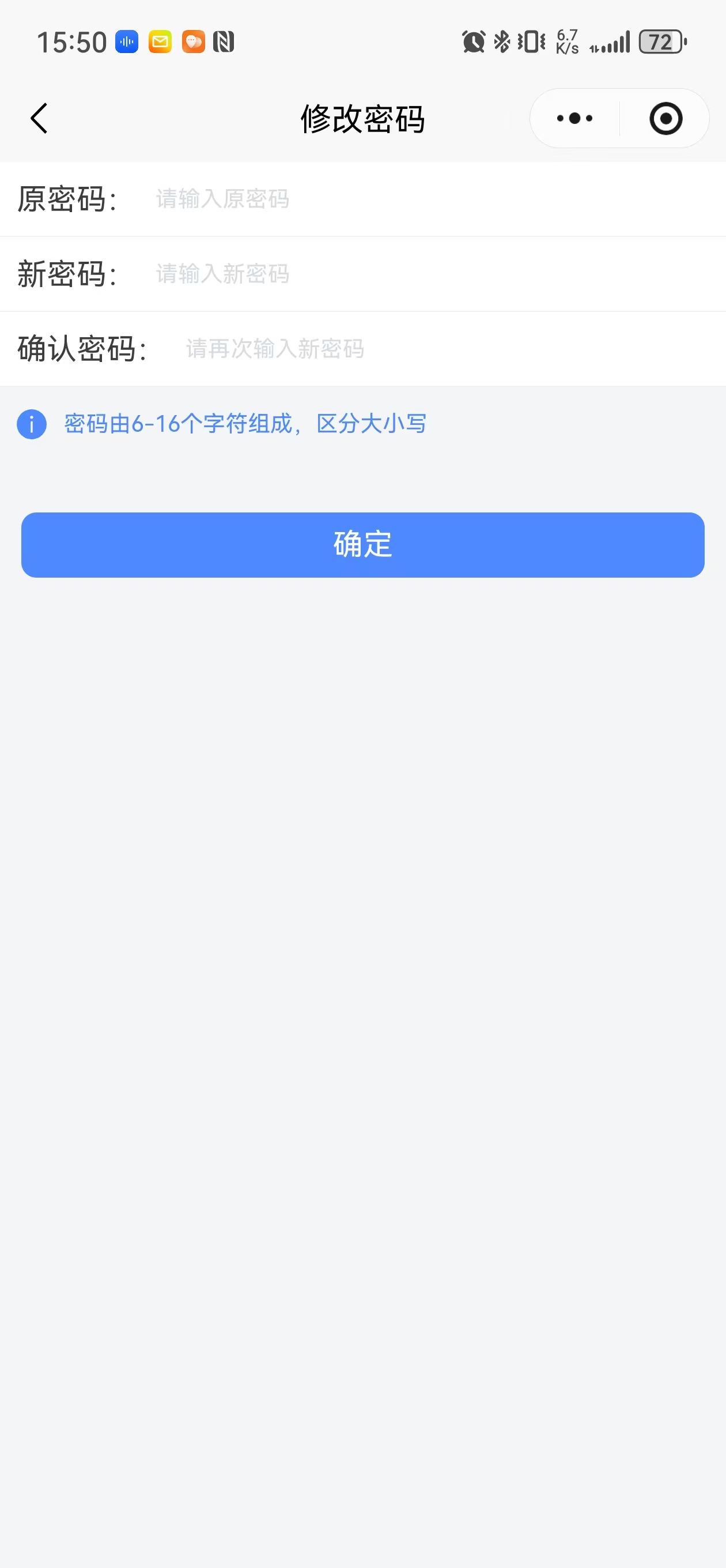 修改密码