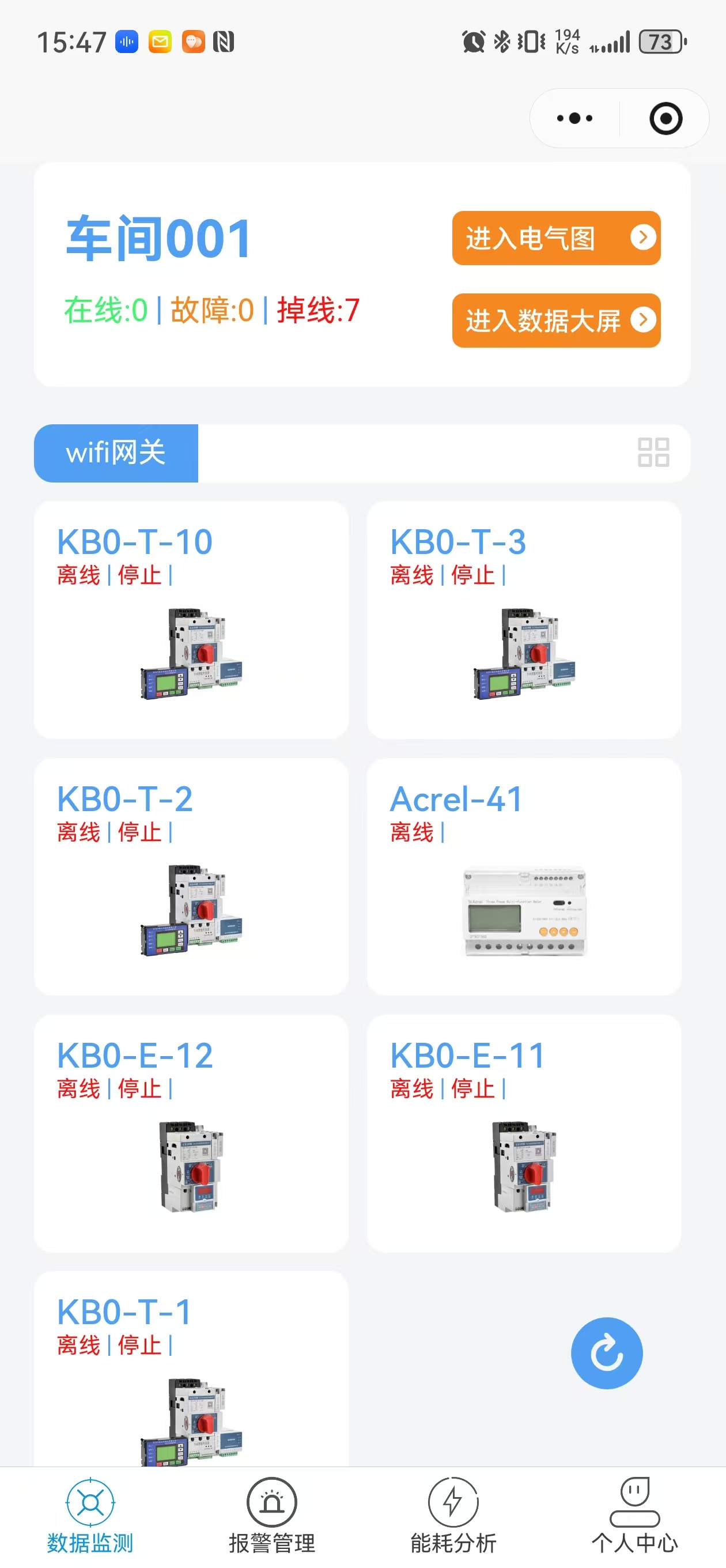 数据监测首页图片