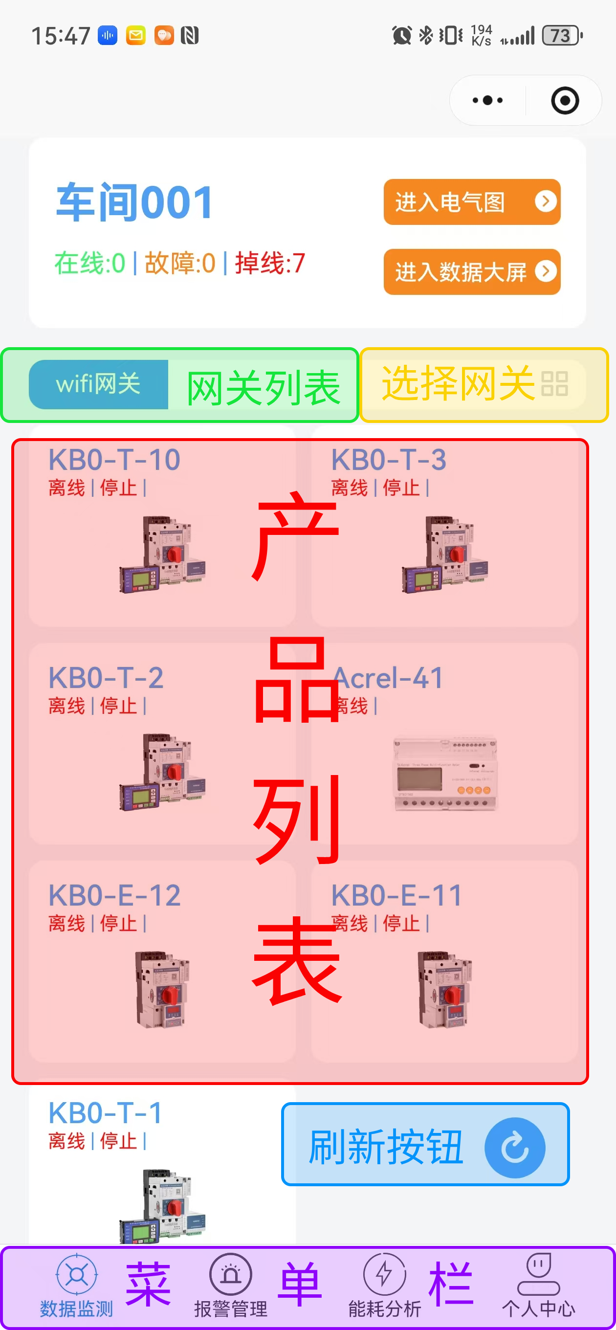 数据监测模块图片