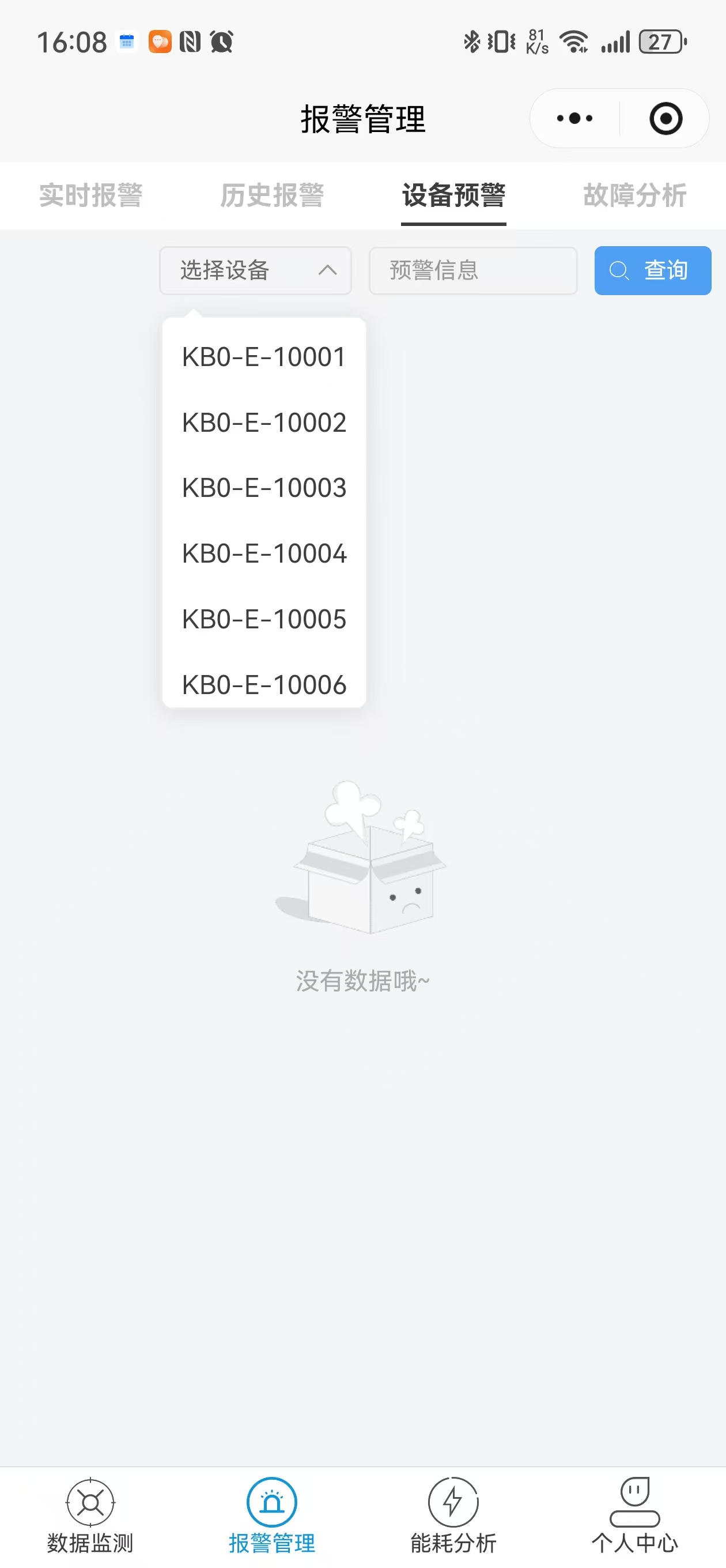 设备预警图片