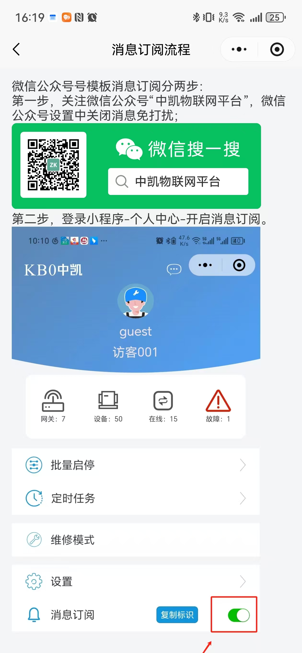 消息订阅