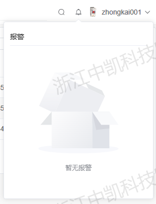 空实时报警 空实时报警图片