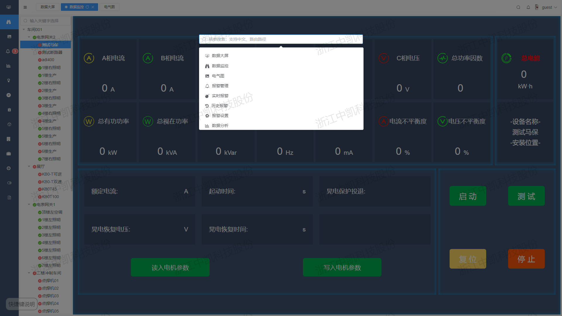 菜单搜索 菜单搜索图片